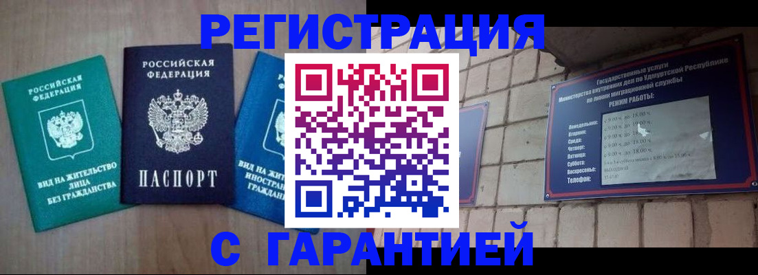 где прописаться в Благодарном