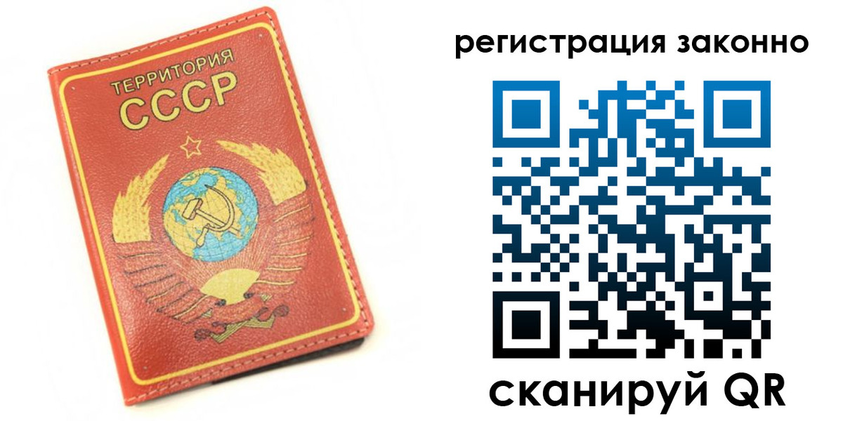 временная регистрация купить в Благодарном