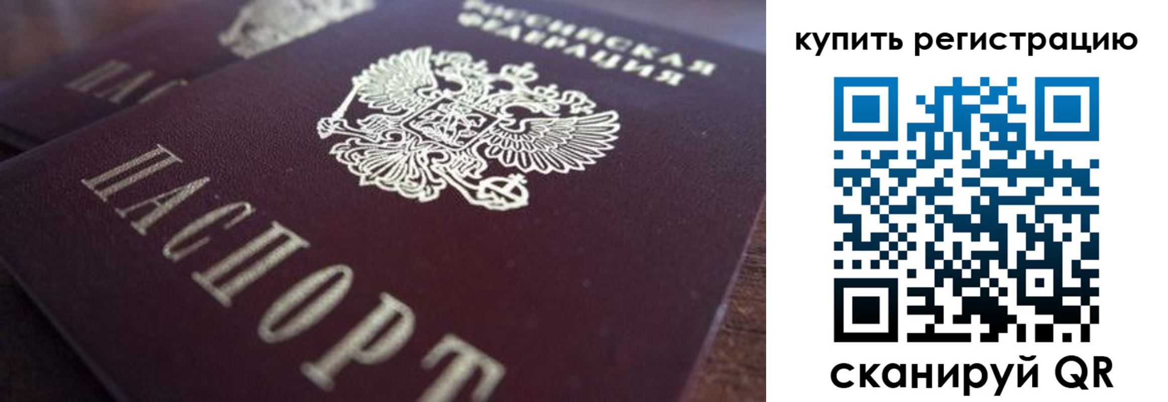 временная регистрация купить в Благодарном