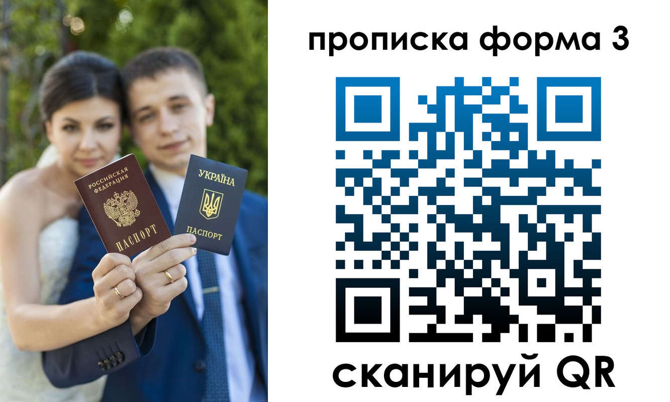 купить прописку в Благодарном