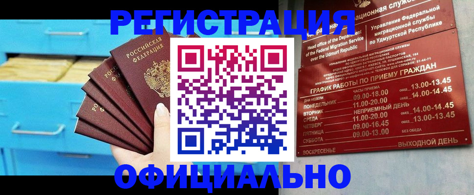 временная регистрация госуслуги в Благодарном