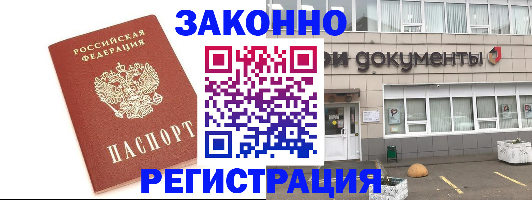 прописка поиск в Благодарном