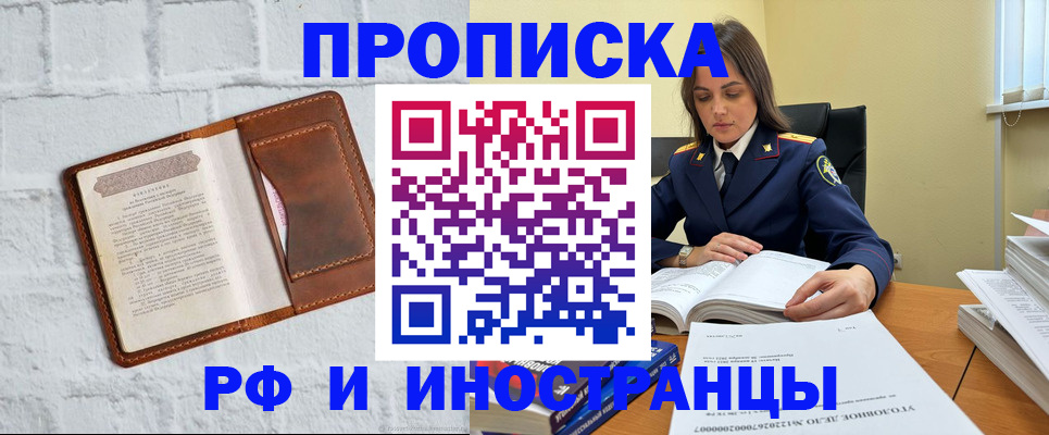 найти адрес прописки в Благодарном
