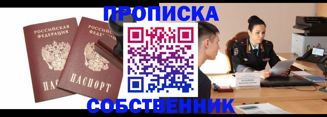 пропишу в квартире в Благодарном