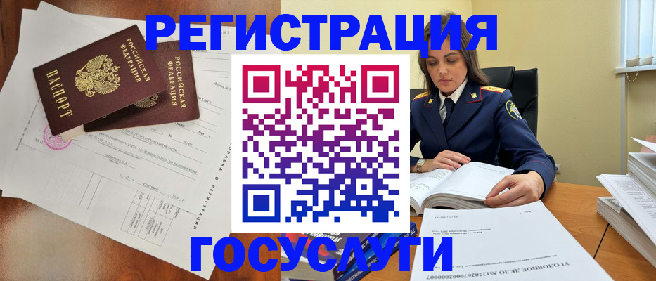 временная регистрация законно в Благодарном