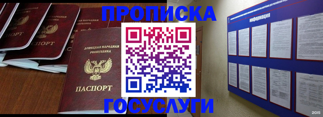 временная регистрация гарантия в Благодарном