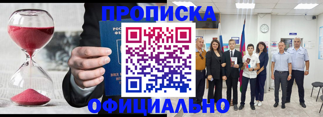 прописка гарантия в Благодарном